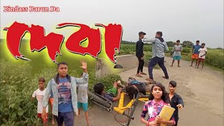 Deva Movie Fight scene Copy  দেবা সিনেমা  Movie Scene Deva  Prosenjit Chatterjee Bengali Action [upl. by Meg546]