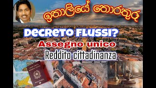 Decreto Flussi   Assegno Unico   RdCSaman Perera [upl. by Ujawernalo]