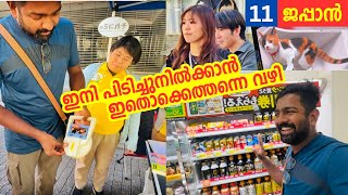 EP11  ടോക്കിയോയിലെ ഒരു വ്യത്യസ്തമായ ദിവസം  Neighbours Autumn Party  Night Market  Tokyo [upl. by Geithner]