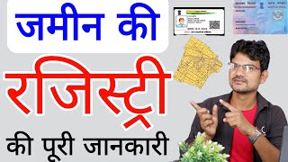 जमीन की रजिस्ट्री कैसे होती हैjameen ki registry kaise karaen [upl. by Kal]