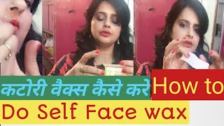 How to do self Face wax कटोरी वैक्स कैसे करे Very easy way do self face wax Seema jaitly [upl. by Annaoi]