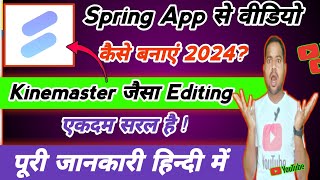 Spring App se Video kaise Edit KareHow to edit video spring Video Editor appKinemaster Jaisa [upl. by Refotsirhc]