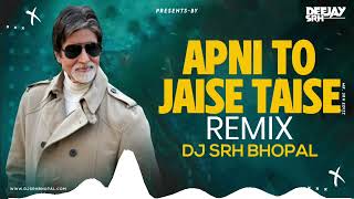 Apni To Jaise Taise  Lawaris Remix  Dj Srh Bhopal  Amitabh Bachchan  Hit Song  Apka Kya Hoga [upl. by Lemrahc]