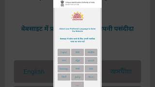 How to check adhar update status  Aadhaar Enrollment Update Status  aadhar card status check 2024 [upl. by Friedrich]