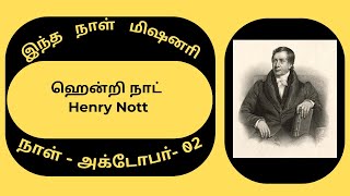 Missionary Biography2nd OctoberHenry Nottஹென்றி நாட் [upl. by Christa]