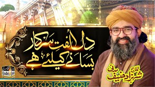 Dil Ulfat e Sarkar Basane Ke Liye Hai  Shahzad Hanif Madni [upl. by Ries]