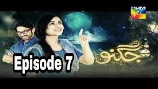 Jugnoo Episode 7 HD Quality HUM TV Drama Yumna Zaidi Zahid Ahmad Pyar Ke Sadqay [upl. by Mauri494]