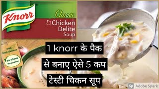 Knorr Soup with a Twist  Knorr Chicken Soup with perfect Thickness n Taste in Few Minutes  So Easy [upl. by Idnor]