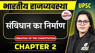 संविधान का निर्माण Creation of the Constitution FULL CHAPTER  Indian Polity Laxmikant Chapter 2 [upl. by Enelra142]