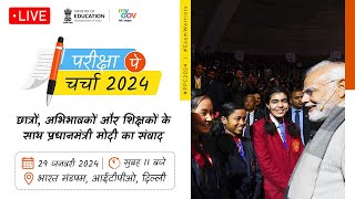 PM Modi interacts with students teachers and parents at ParikshaPeCharcha 2024 [upl. by Karlow89]