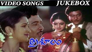 Trisulam Video Songs Jukebox  Krishnam Raju Sridevi Jayasudha Radhika [upl. by Ayyn]