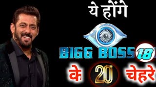 BIGG BOSS SEASON 18  20 Contestants Confirmed Name Revealed  Salman Khan  Dheeraj To Nia [upl. by Morrissey668]