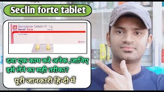 Secnil forte tablet use dose benefits and Side effects full reviewSecnidazole tablet [upl. by Yenobe42]