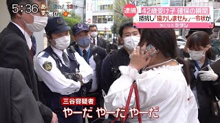 特殊詐欺 受け子の女が長時間抵抗し逮捕される【やーだやーだやーだ 】 [upl. by Ahsenav]