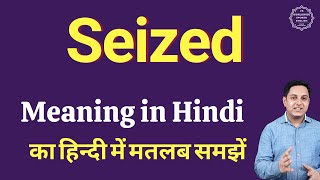 Seized meaning in Hindi  Seized ka kya matlab hota hai  online English speaking classes [upl. by Nylloc]