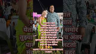 Wedding Anniversary Special To My 🌍 viral youtubeshorts shorts kavita thouths poem couple [upl. by Gaylord787]