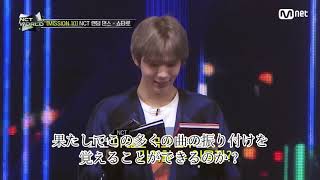 NCT WORLD ショウタロウの挑戦 NCTランダムダンス 【NCT日本語字幕】 [upl. by Ennaitsirk714]