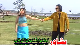 Pashto Full Dance Song  Khodkasha Dhamaka Yum  Jahangir KhanShahid KhanSahiba NoorSeher Khan [upl. by Ardnasac800]