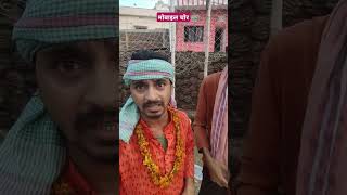 मोबाइल चोर tigeryadav comedyvideo netaji gyan sabir [upl. by Sid]