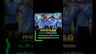 Ramandeep Singh Debut indvssa shortsfeed debut indiateam [upl. by Jonme598]