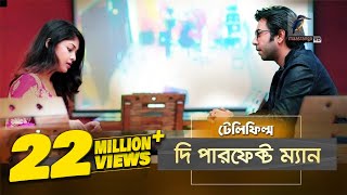 The Perfect Man  দ্যা পারফেক্ট ম্যান  Apurba Sarika  Telefilm  Maasranga TV Official  2017 [upl. by Eirallam]