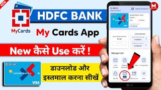 HDFC My Cards New Update 🔥। How to Use HDFC Credit Card MyCards App in Hindi [upl. by Aihsekal]