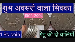 1 Rs Republic India coin market priceFSS wale coin 19922004 [upl. by Notlehs]