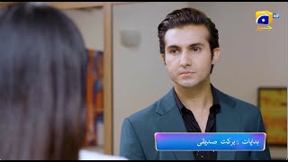 Haq Mehar Episode 59 Promo  Tonight at 1000 PM only on Har Pal Geo [upl. by Erina]