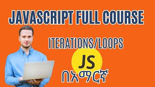 JavaScript ኮርስ  03  ዌብ ዴቨሎፕመንት ኮርስ ለጀማሪዎች  Web Development Course for Beginners  JS በአማርኛ [upl. by Carl]