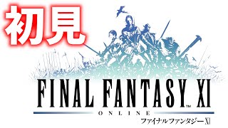 FF11初見生放送【FF11】ジラードの幻影～ [upl. by Viens]