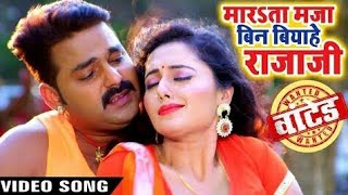 Manpasand Mara tara maza bin biyahe raja hoFull HD [upl. by Bohun]