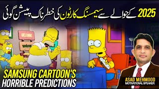 The Simpsons Most Amazing Predictions  Hidden Clues About the Future  Simpsons Predictions List [upl. by Bartko931]