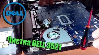 Как я разбирал Dell 3521 Inspiron 15 [upl. by Ana20]