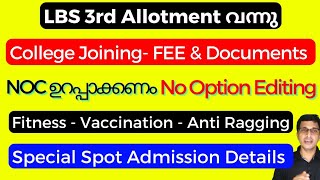 LBS third Allotment 2024 വന്നു LBS College joining 2024 Details Documents required Fee payment 24 [upl. by Sabsay]