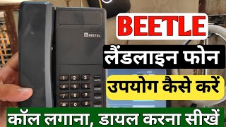 Beetle landline phone se call kaise kare  How to use Beetel landline phone  beetel landline phone [upl. by Indnahc622]