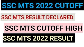 SSC MTS CUTOFF 2022 SSC MTS RESULT DECLARED SSC MTS 2022 HIGH CUTOFF SSC MTS RESULT OUT [upl. by Stacie]