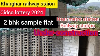 🏬cidco lottery 2024 🏢Kharghar railway station 2 bhk sample flat kharghar cidco [upl. by Kaule]