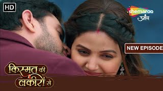 Kya Varun Aayega Bapas  Kismat Ki Lakiron Se  New Episode 489  Hindi Tv Serial [upl. by Sakram]