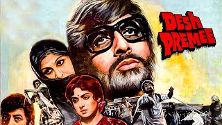 Independence Special  DESH PREMEE देश प्रेमी 1982 Full Movie  Amitabh Bachchan Hema Malini [upl. by Friedrich946]