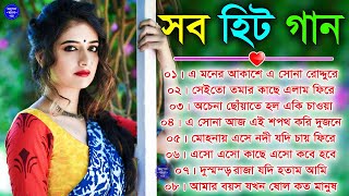 Bangla Nonstop Romantic Song  Kumar Sanu  Adhunik Bangla Gaan  Super Hit Bangla 90s Hit Songs [upl. by Krissie343]