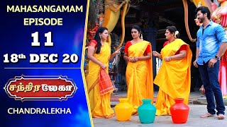 CHANDRALEKHA amp MAHARASI Mahasangamam Episode 11  18th Dec 2020  Shwetha  Munna  Nagasri  Arun [upl. by Uis]