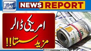 Dollar Mazeed Sasta  Lahore News HD [upl. by Trinee427]