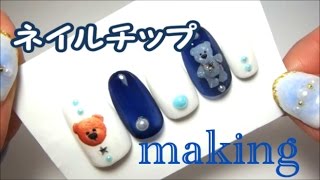 【ネイルチップ】ネイルチップ作りの紹介💅Nail chip production [upl. by Nylatsyrc]