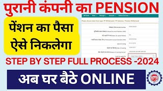 Old Company Ka Pension Kaise Nikale  पुरानी कंपनी का पेंशन का पैसा कैसे निकाले  Pf Withdraw online [upl. by Noyek]