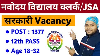 Navodaya Vidyalaya NVS Various Post 2024  Navodaya Vidyalaya Samiti NVS Non Teaching Recruitment [upl. by Parrnell]