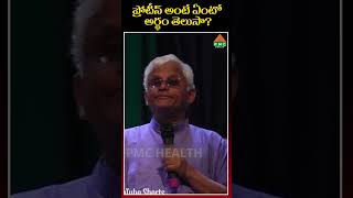 ప్రోటీన్ ఎలా తయారు అవుతుంది  PMC Health [upl. by Htial]