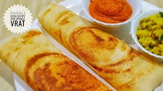 Simple Farali Dosa Recipe with Tomato Chutney and Potato Bhaji  Upvas Vrat RecipeHow to make Dosa [upl. by Patton852]