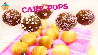 CAKE POPS  ну оОчень вкусные [upl. by Milo]