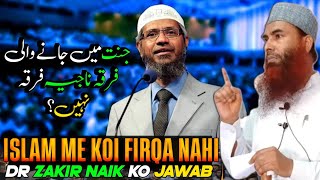 Islam me koi FIRQA nahi❓️Dr Zakir Naik❗️sheikh abdul rauf salafi [upl. by Nolitta]