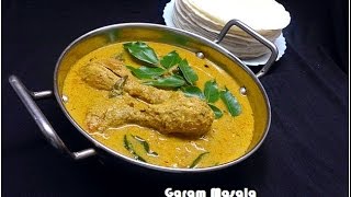 Malabar Chicken Curry for Pathiri മലബാർ കോഴി കറി [upl. by Krystal]